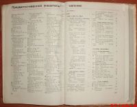 Лот: 25885589. Фото: 8. Кикоин. Физика. Учебник для 8...