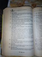 Лот: 24985770. Фото: 2. Энциклопедия народной медицины. Медицина и здоровье
