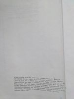 Лот: 19492767. Фото: 7. Словарь русского языка | Ожегов...