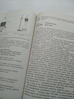Лот: 14719048. Фото: 5. Учебник Химия 8 класс