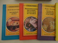 Лот: 6386733. Фото: 5. Книга "Своими руками", пятитомник...