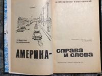 Лот: 17877874. Фото: 2. 4. Воспоминания рассказы. Литература, книги