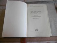 Лот: 14908313. Фото: 4. "Автомобиль "Москвич 407" Конструкция... Красноярск