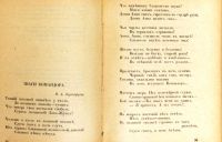 Лот: 19910428. Фото: 5. А.А. Блок .Стихотворения. Книга...