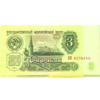 Лот: 7911376. Фото: 2. Деньги ссср. Ювелирные изделия, бижутерия, часы