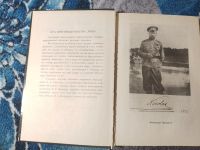 Лот: 25046615. Фото: 3. Император Николай Второй и его... Красноярск