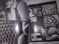 Лот: 21023128. Фото: 9. (209236) Журнал Америка №155 сентябрь...