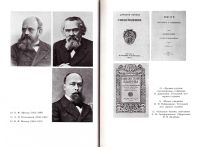 Лот: 16789780. Фото: 10. Селиванов Федор (составление...