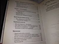 Лот: 17944340. Фото: 3. ок (05..023) Гематит. Целительные... Литература, книги