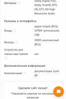 Лот: 14011888. Фото: 6. Саундбар