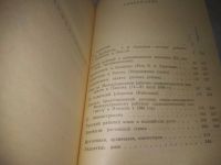 Лот: 25334340. Фото: 3. (4092341)Плеханов Г.В. Русский... Литература, книги