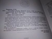 Лот: 11962139. Фото: 4. (3092331)География России. Природа... Красноярск