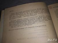 Лот: 18197833. Фото: 2. Коуэн Г.Дж. Мастера строительного... Наука и техника
