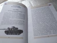 Лот: 19449553. Фото: 5. Никольский М. В. Боевые танки...