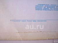 Лот: 18570371. Фото: 4. LP - сборник "Танцуем без перерыва...