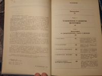 Лот: 23955792. Фото: 4. Введение в философию Учебник для... Красноярск