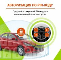 Лот: 20910349. Фото: 9. Сигнализация Starline S96v2 BT...