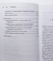 Лот: 15109090. Фото: 3. "Советы практического психолога... Литература, книги