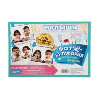 Лот: 8607367. Фото: 2. Фотобутафория "Малыши" 6 лиц. Праздничные костюмы, аксессуары