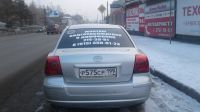 Лот: 9933106. Фото: 4. Продам Avensis 2006 г