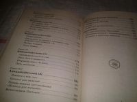 Лот: 6962104. Фото: 4. Саи Баба. Учение Сатья Саи Бабы...