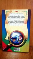 Лот: 19902005. Фото: 7. Книга юный сыщик