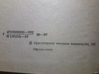 Лот: 13649964. Фото: 2. Голсуорси "Человек из Девона... Литература, книги