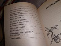 Лот: 10738580. Фото: 8. Анастасия Семёнова, Золотой ус...