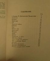 Лот: 21019662. Фото: 2. Книга "Человек, который видел... Литература, книги