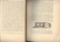 Лот: 22530385. Фото: 9. История развития жилища кочевых...
