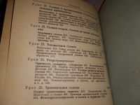 Лот: 15255908. Фото: 3. (3092325)25 уроков фотографии... Литература, книги