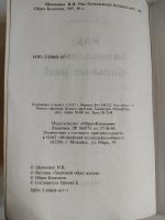 Лот: 25550458. Фото: 5. Б.Е.Петерсон. Онкология., Н.Шевченко...
