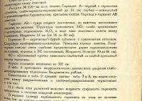 Лот: 14469301. Фото: 5. Материалы Кузнецко-Барнаульской...