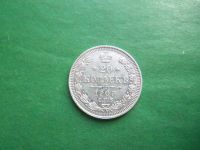 Лот: 20652765. Фото: 5. 20 копеек 1909 г. СПБ ЭБ сохран...