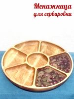 Лот: 24662377. Фото: 3. Менажница дерево / сухоцветы розы... Домашний быт