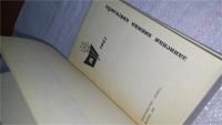 Лот: 10847129. Фото: 2. Записная книжка книголюба, Изд... Общественные и гуманитарные науки