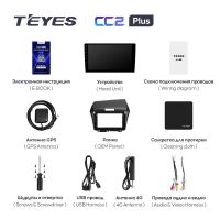 Лот: 21426999. Фото: 5. Штатная магнитола Teyes CC2 Plus...