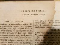 Лот: 13677230. Фото: 20. церковная книга 19 века издания...