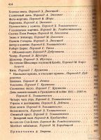 Лот: 12996660. Фото: 4. Генри Уодсуорд Лонгфелло - Песнь...