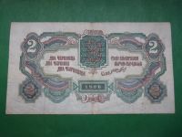 Лот: 21104390. Фото: 2. 2 червонца 1928 г. СССР. Калманович... Банкноты