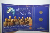 Лот: 6382695. Фото: 3. Набор монет 40 лет полета Гагарина... Коллекционирование, моделизм