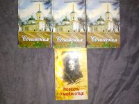 Лот: 24910405. Фото: 2. Юрий Власов - Огненный крест в... Литература, книги