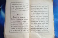 Лот: 25737937. Фото: 6. Акафист Преподобному Отцу нашему...