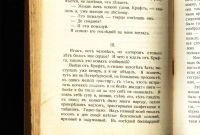 Лот: 20045418. Фото: 16. Достоевский Ф.М. Полное собрание...