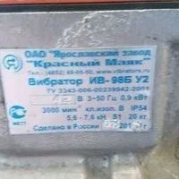 Лот: 17885021. Фото: 2. Вибратор площадочный ИВ-98Б У2... Инструмент и расходные