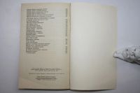 Лот: 23605739. Фото: 5. Учитесь делать массаж. Бирюков...