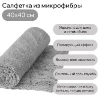 Лот: 25879953. Фото: 3. Салфетка из мягкой микрофибры... Авто, мото, водный транспорт
