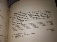 Лот: 16655590. Фото: 15. Низами Гянджеви. Собрание сочинений...