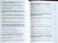 Лот: 25897400. Фото: 5. Имханицкий Михаил - История исполнительства...