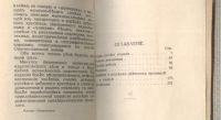 Лот: 21559438. Фото: 5. Ив. Лазаревский " Среди коллекционеров...